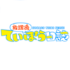 【アニメ感想】れぽーと07 「穴釣り」【放課後ていぼう日誌】