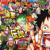 今週のジャンプ感想　2021年03・04合併号 B面　の巻