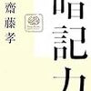 2018年2月に読んだ本