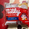 ミルキーシュークリームだよ