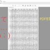 【仕事】PDF・余白を作成したい（ページボックスを設定）