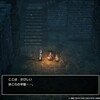 HD-2Dドラクエ3：勇者・賢者2人旅(ほこらの牢獄～ネクロゴンド火山)