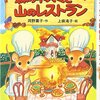 牛丼店でネズミ混入のレビューが物議　2か月前の投稿が今更話題になるなど不可解な点も。