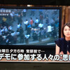 ２０１２年６月２２日報道ステーション「首相官邸前デモに45000人」「紫陽花革命」と「薔薇の名前」