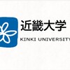 近大 英検替え玉受験で塾講師逮捕