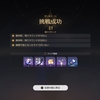 【崩壊スターレイル】混沌の記憶シーズン17が更新！一風変わった敵も出てきたね…！【Ver2.6】