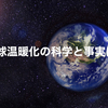 今起きている危機