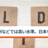 なぜ持続可能な地域づくりに取り組むのか、時代のニーズを捉えた3地域のストーリー