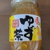 香りのゆず茶がおいしい！