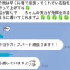 明日はいよいよ２／９入試校の入試です