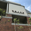 201909 日能研全国模試 @普連土学園中学校高等学校 日能研&学校説明会