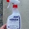 痛車についた鳥のフンの落とし方