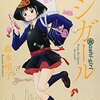 【漫画】戦国時代にタイムスリップした女子高生、若君に一目惚れ！【アシガール】