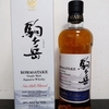 【ウイスキー／綺麗な複雑さ】駒ヶ岳　リミテッドエディション 2020