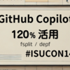 ISUCONでAIを最大限活かすためのツールを作りました #isucon14