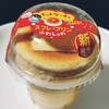 ＊ファミリーマート＊ ホットケーキなスフレ・プリン 298円(税込)