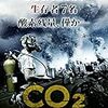 CO2   (二酸化炭素)2010年     ジョンデビュー監督