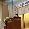 17日、福島市女性団体連絡協議会の新年のつどい