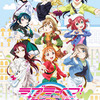 【ネタバレ有】「ラブライブ!サンシャンサンシャン!! The School Idol Movie Over the Rainbow」ぶっちゃけ感想【その②】