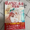 最近ドキドキしたこと～地震なくてよかった