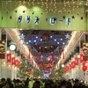 光のページェントを見に行く