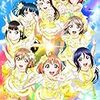 【Amazon.co.jp限定】ラブライブ! サンシャイン!! Aqours 5th LoveLive! ~Next SPARKLING!!~ Blu-ray Memorial BOX(完全生産限定) (A4トートバッグ(ライブロゴ使用)+L判ブロマイド(ライブキービジュアル使用)+A3クリアポスター(ポーズイラスト使用))