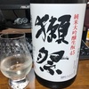 獺祭 純米大吟醸生酛45（山口）