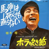 ふざけた男