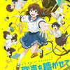 小島監督『アイの歌声を聴かせて』を観て「マジ号泣」