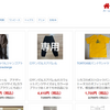 【Bas通販サイト】という怪しい偽通販サイトを徹底解説！