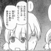 ハルさんの今後の活躍にご期待ください！…という第534話感想。