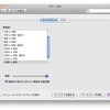 　MacBookの画面を縦長標示！