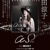 藤田涼子さんのアルバム