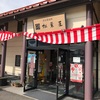 いちごフェア