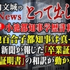 「▶お金の奨め💰147 会社に依存しないお金の増やし方-光成のYouTuber紹介するぜ」