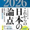 投資の勉強：日本経済新聞_2024年09月07日