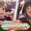 ミリシタにきゅんっ！ヴァンパイアガールが追加！フェス限はいくもも！！