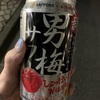 「もう酒に溺れて死ぬしかないね」