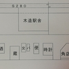 駅前のお店の並びを考えてみる