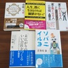 本５冊無料でプレゼント！（3275冊目）