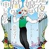 読書記録「最近読んだ漫画201904」