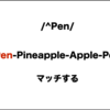 「正規表現再入門」を PHP カンファレンス 2016 で発表してきました