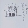 何か変では？