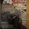 アンダー400という雑誌