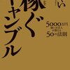 イクイノックス: 天皇賞・秋で見せた圧倒的な力と多様性