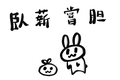 これを練習しています