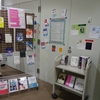 「学生希望リクエスト図書展示」のご案内