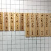 いちかつ@両国