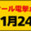 【電撃15年祭】ステージイベント情報追加です