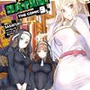 ８月２８日から９月３日までキンドル新刊ピックアップ